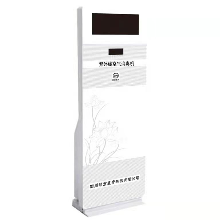 柜式紫外线空气消毒机BH-G-150